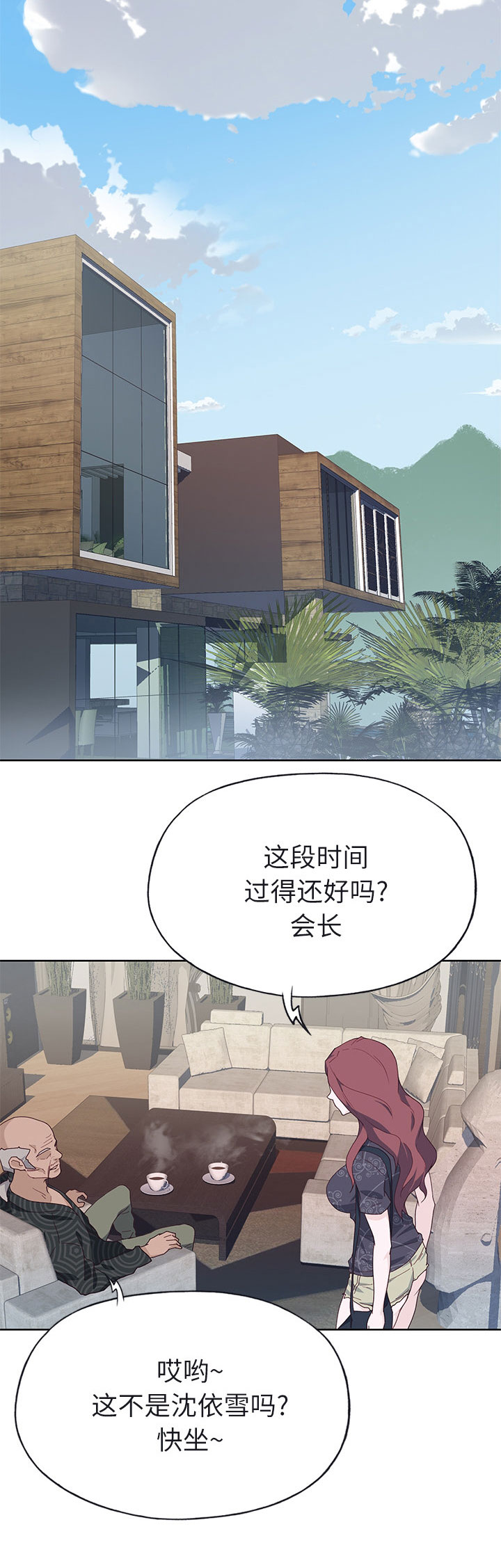 第59章：私生子3