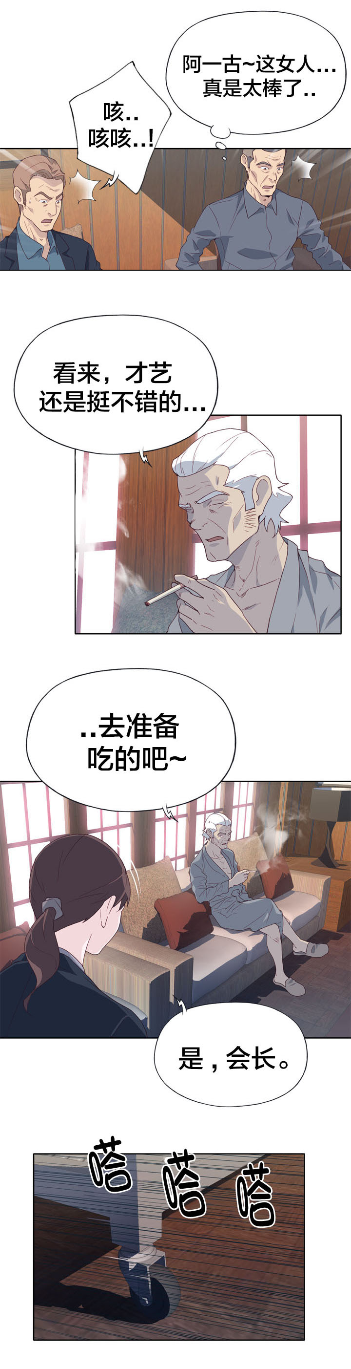 第30章：权利7