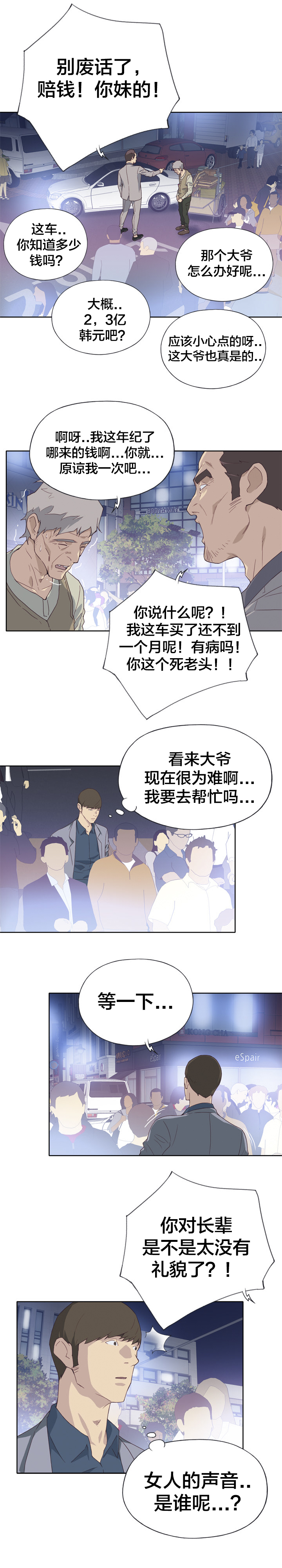 第13章：初遇8