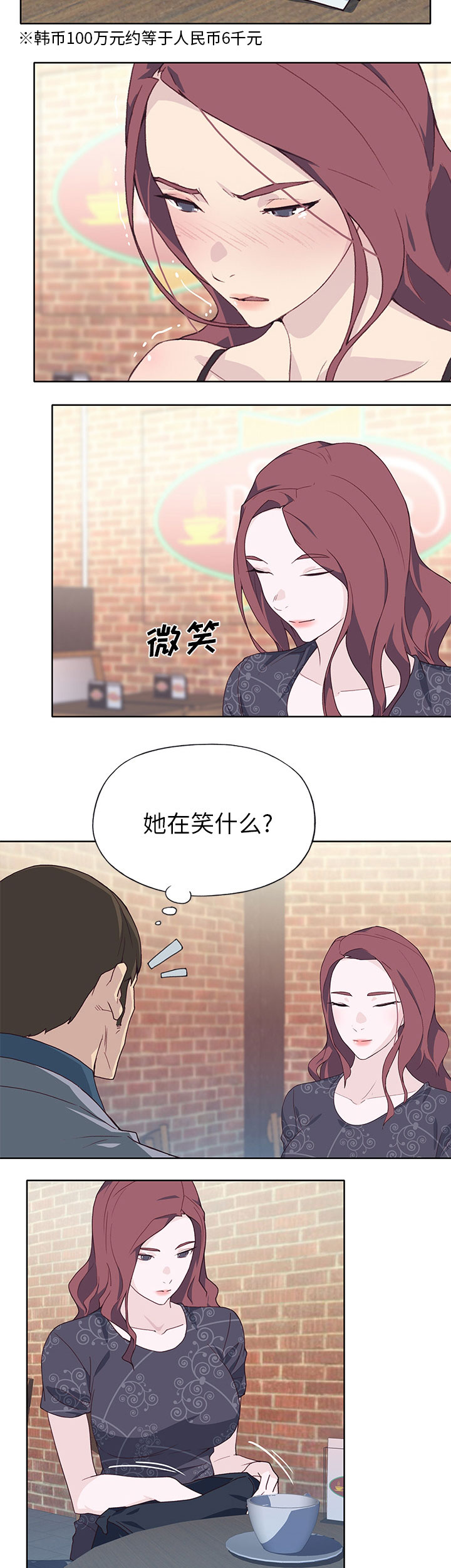 第60章：分手6
