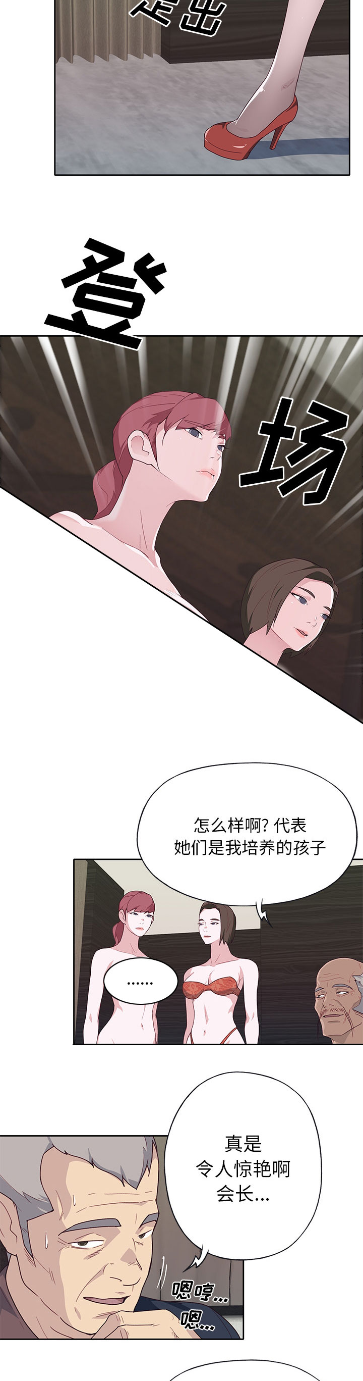 第66章：有计划的2