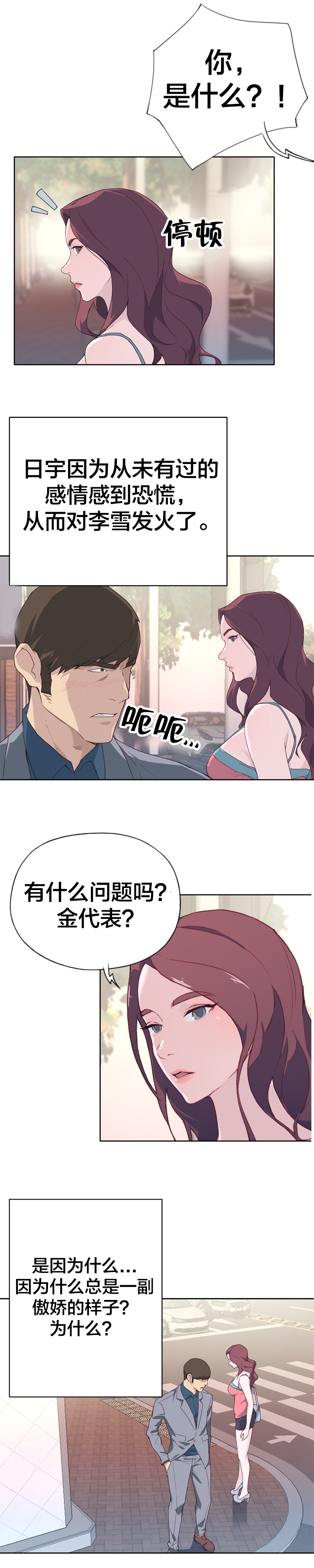 第36章：告白要求2