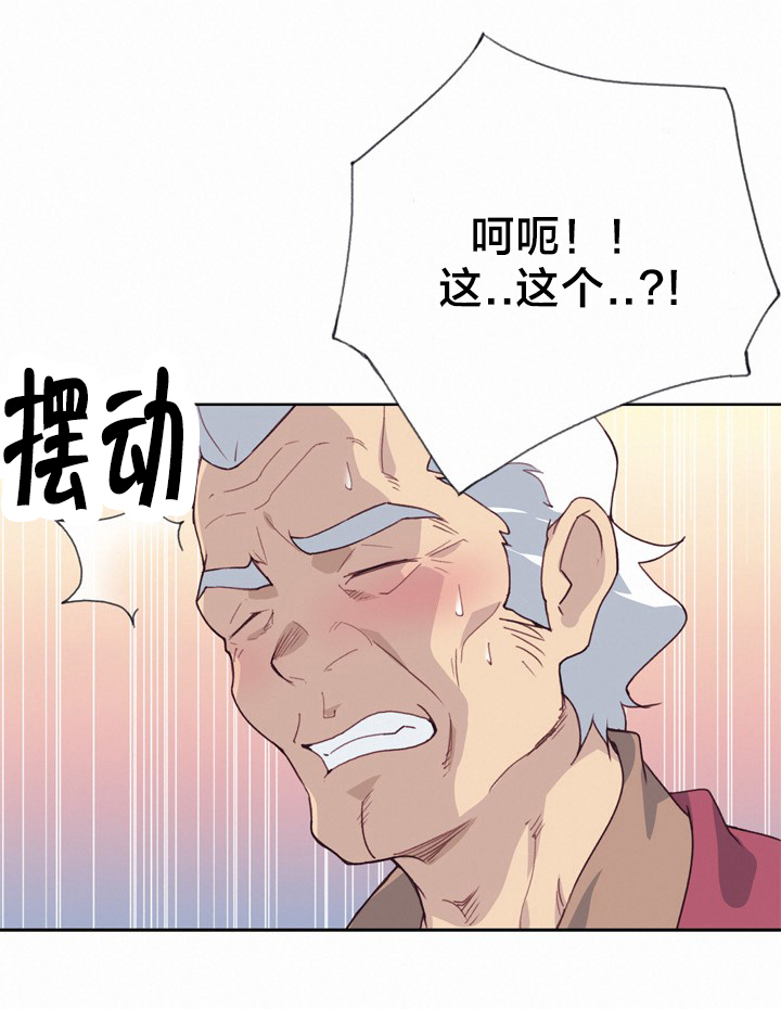 第41章：野心13