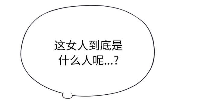 第46章：到底是什么人47