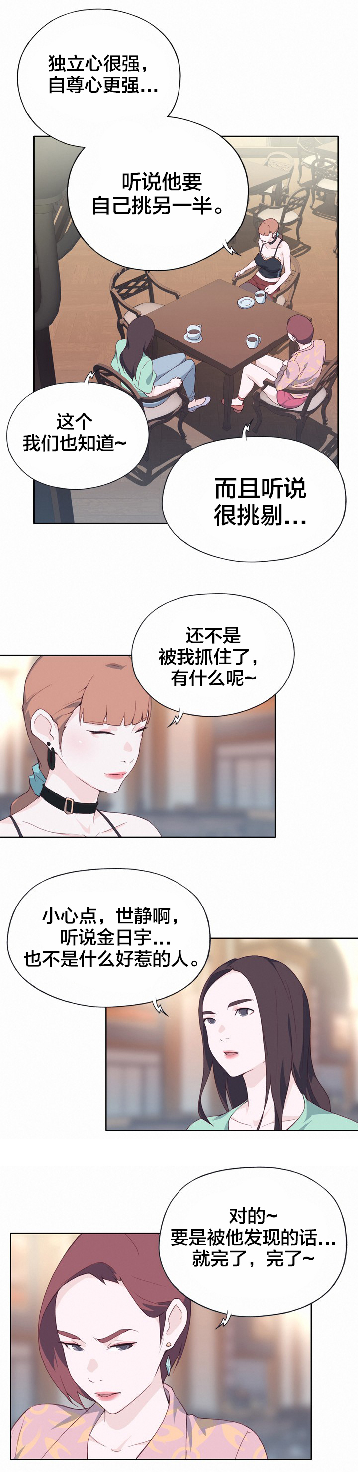 第10章：情报2