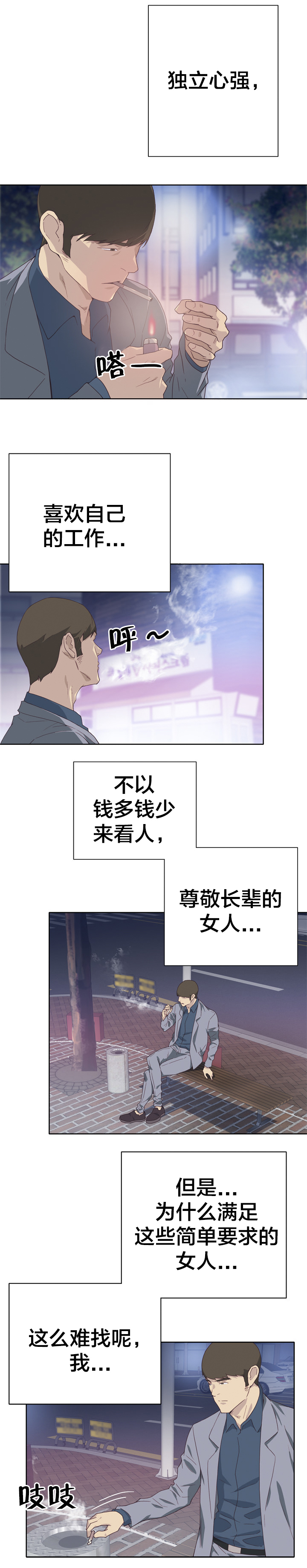 第13章：初遇6