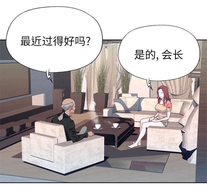 第44章：特别的人6