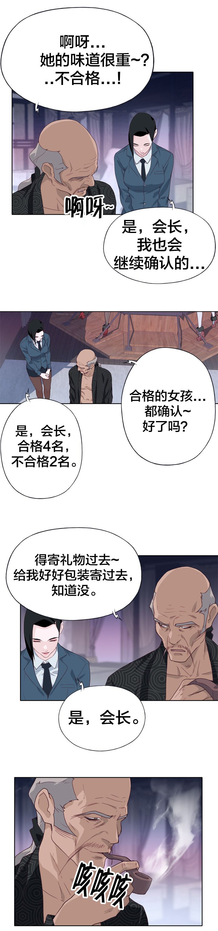 第27章：礼品7