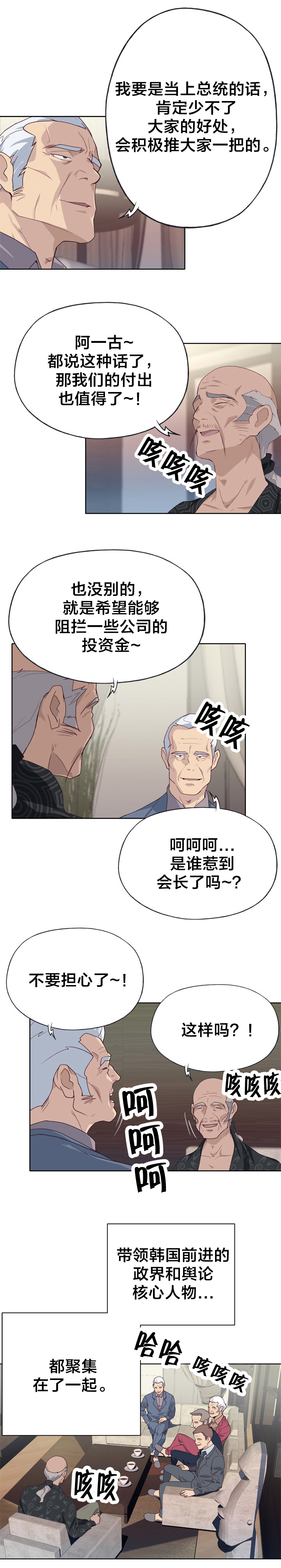 第41章：野心5