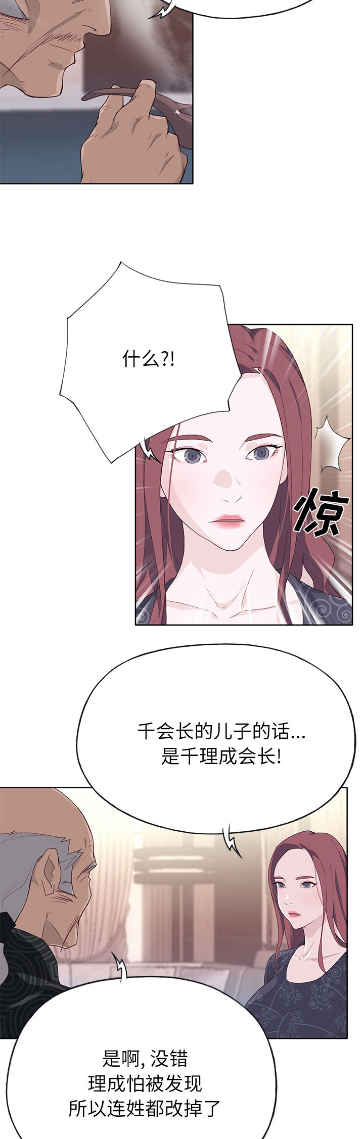第59章：私生子6