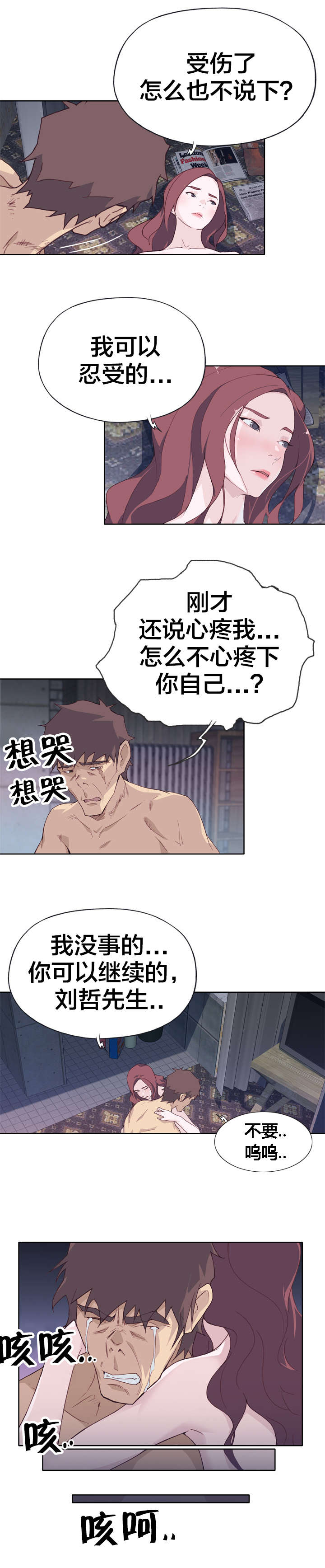第19章：赏罚分明7