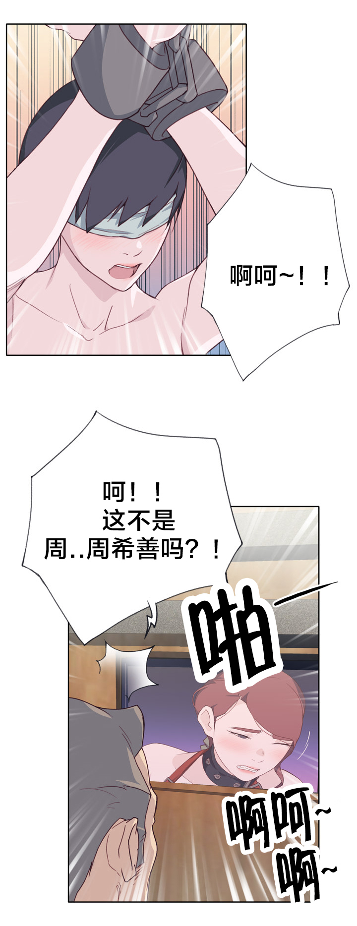 第40章：堕落2