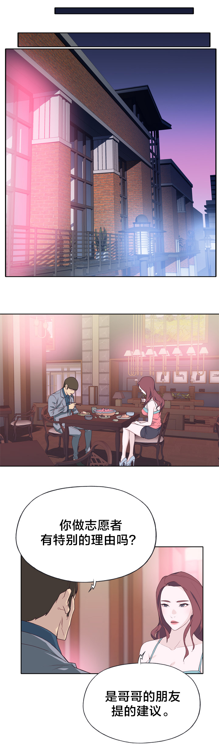 第41章：野心0