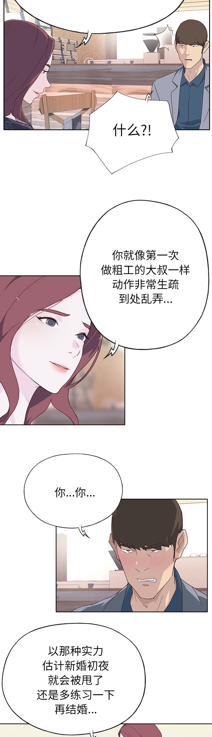 第60章：分手8