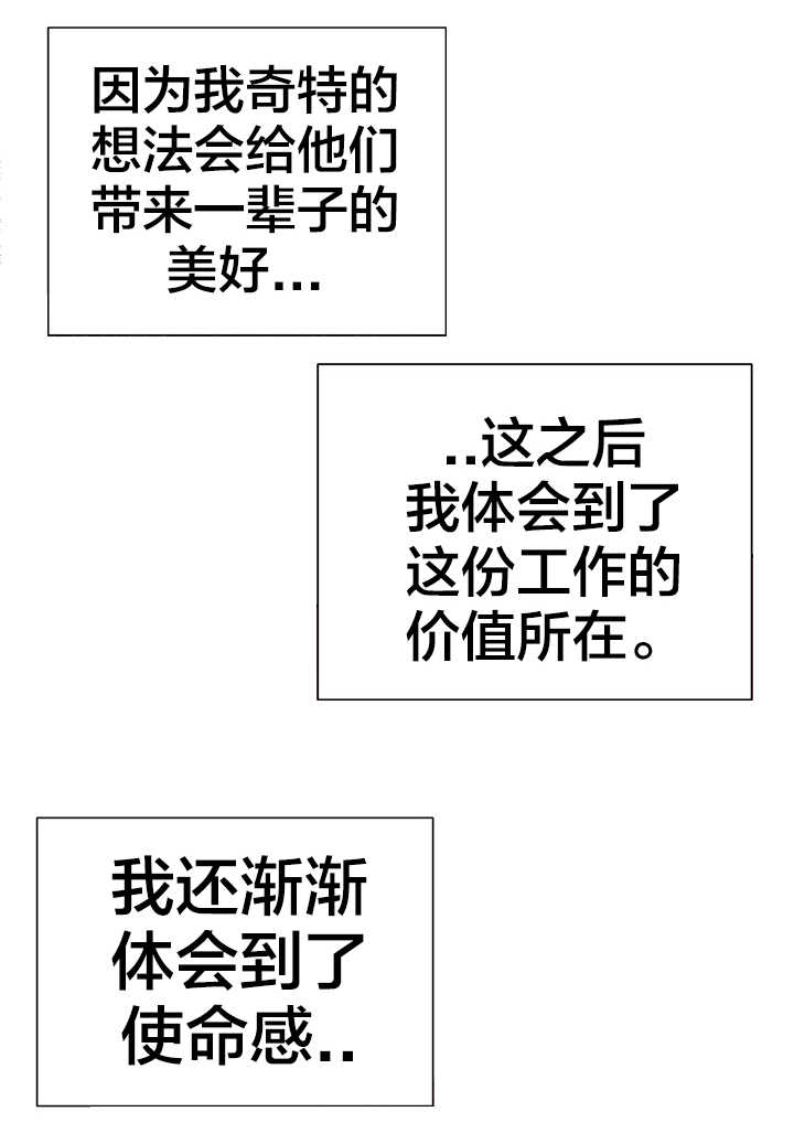 第5章：使命感7