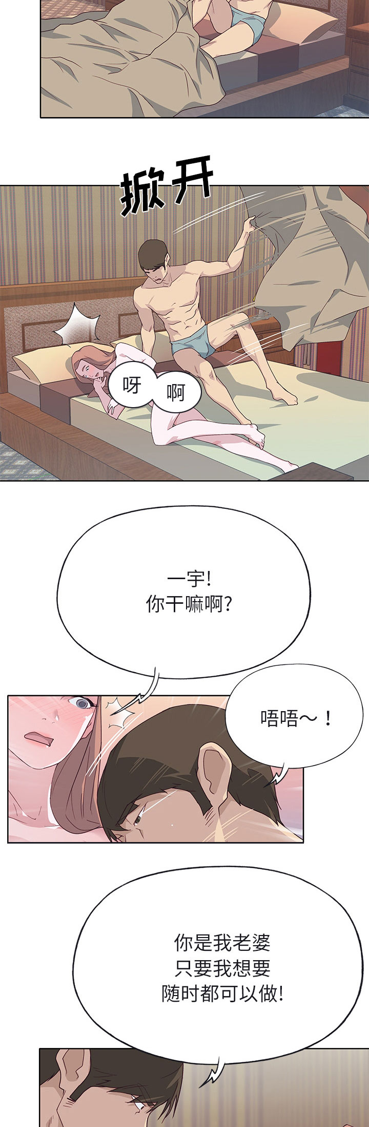 第63章：为什么想3