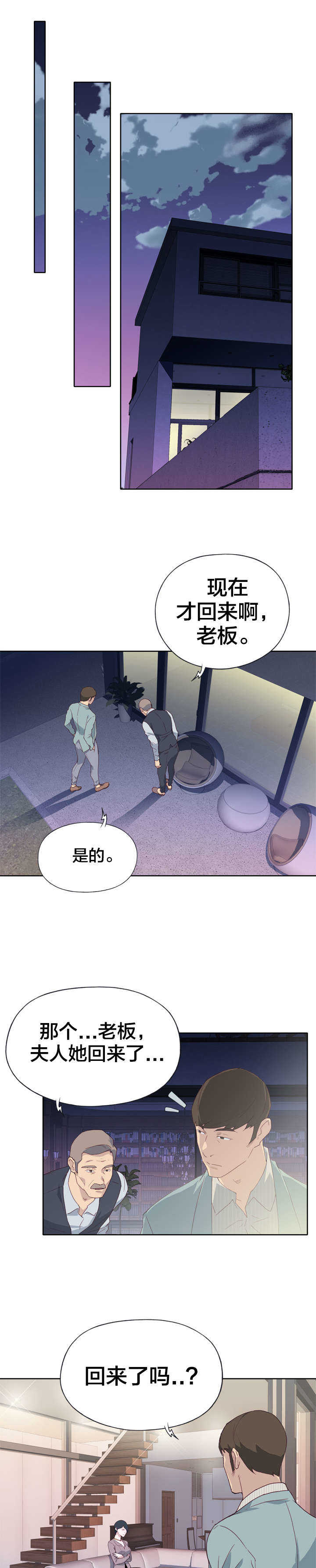 第7章：试探1