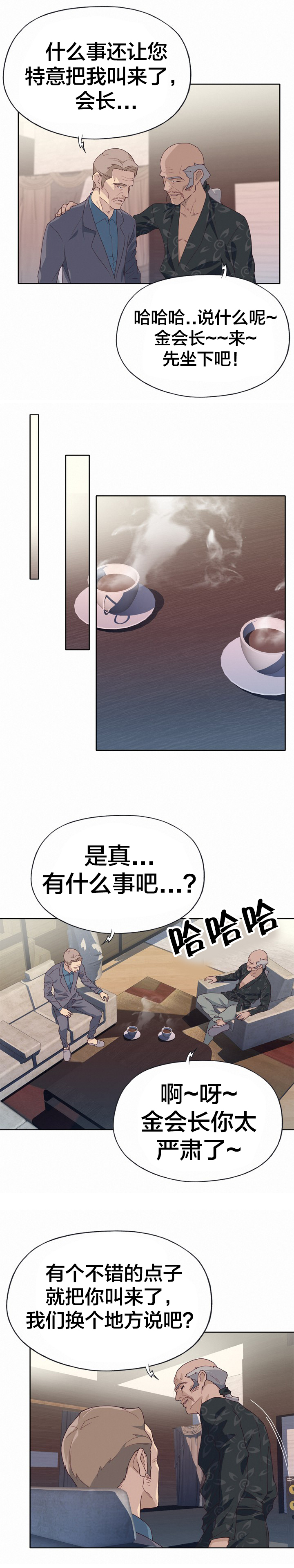 第35章：目标锁定9