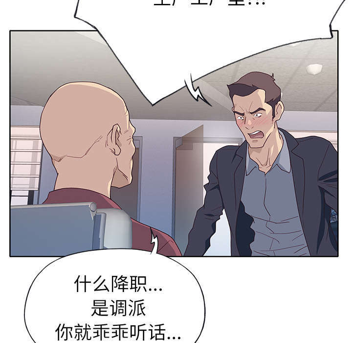 第57章：降职6