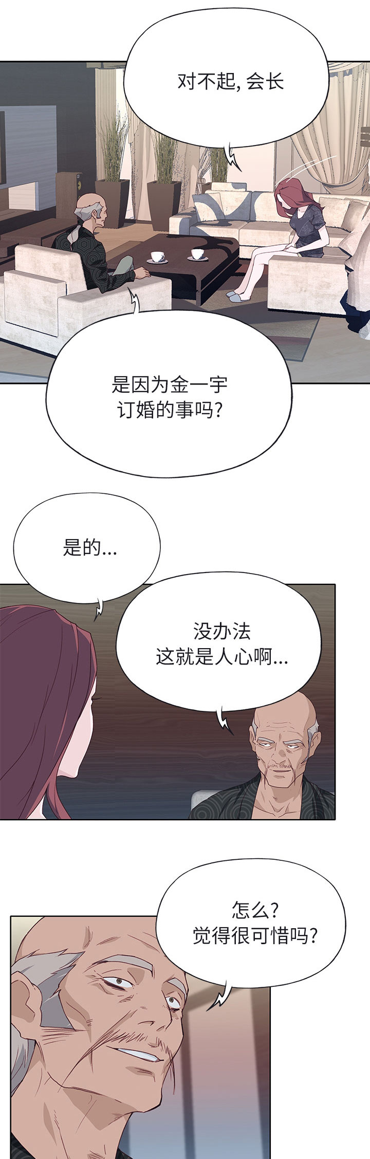 第59章：私生子4