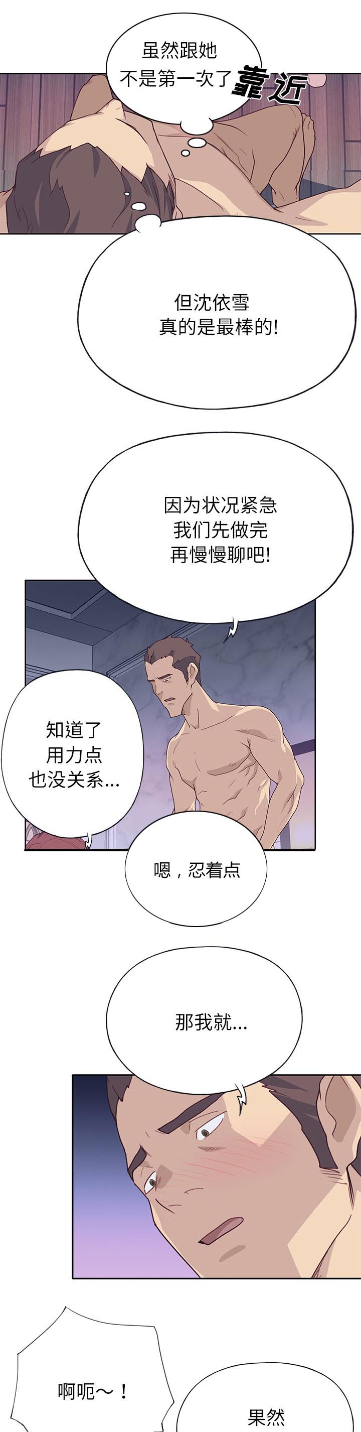 第58章：先约会0