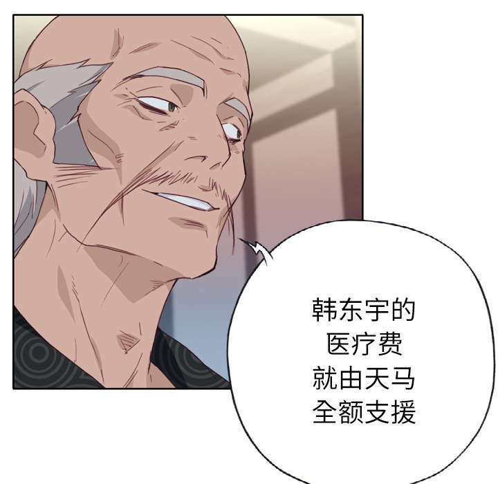 第44章：特别的人15