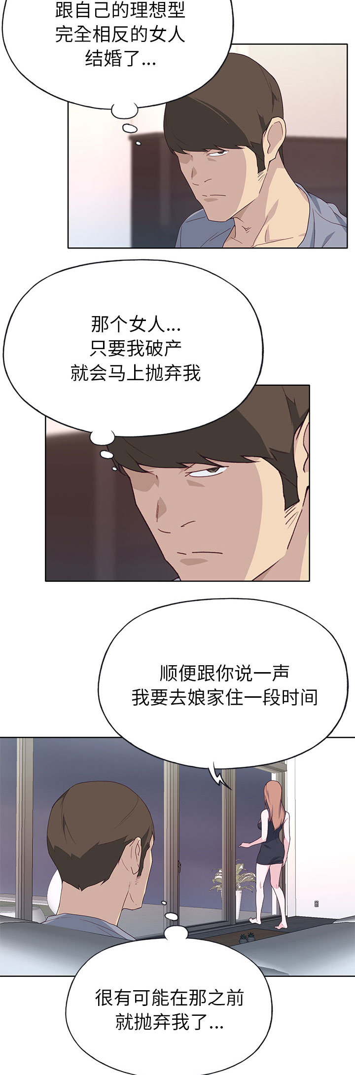 第65章：缺钱啊4