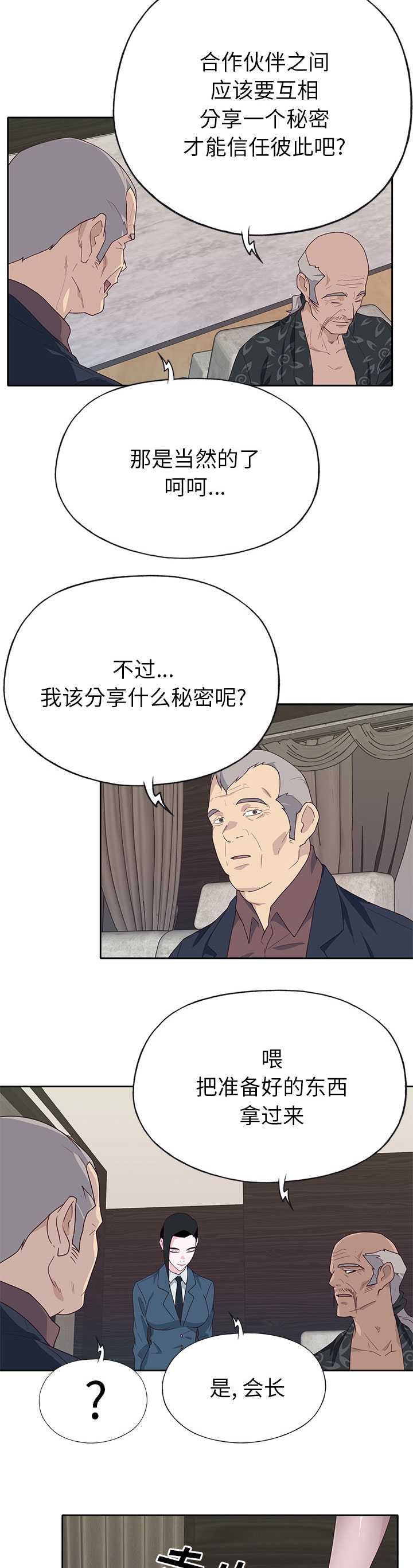 第66章：有计划的1