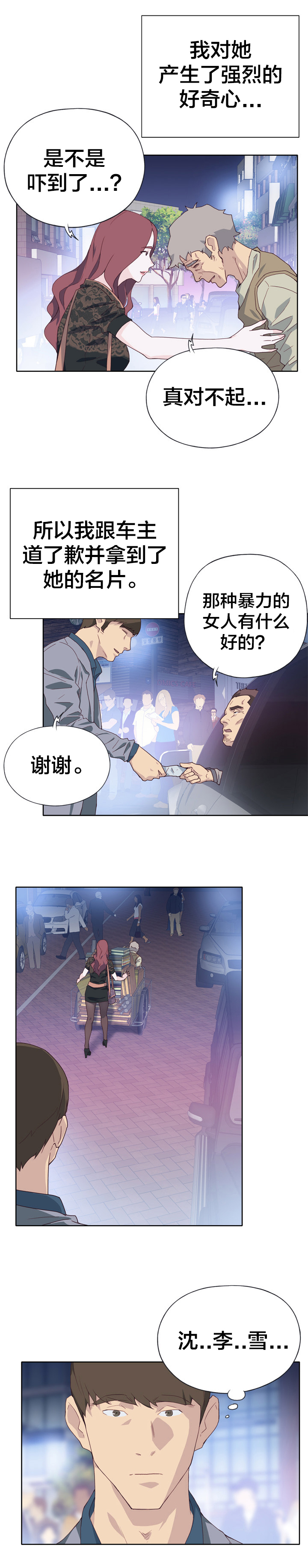 第14章：好奇2