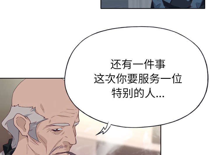 第44章：特别的人17