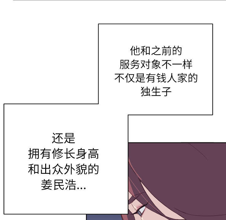 第45章：我来帮你43