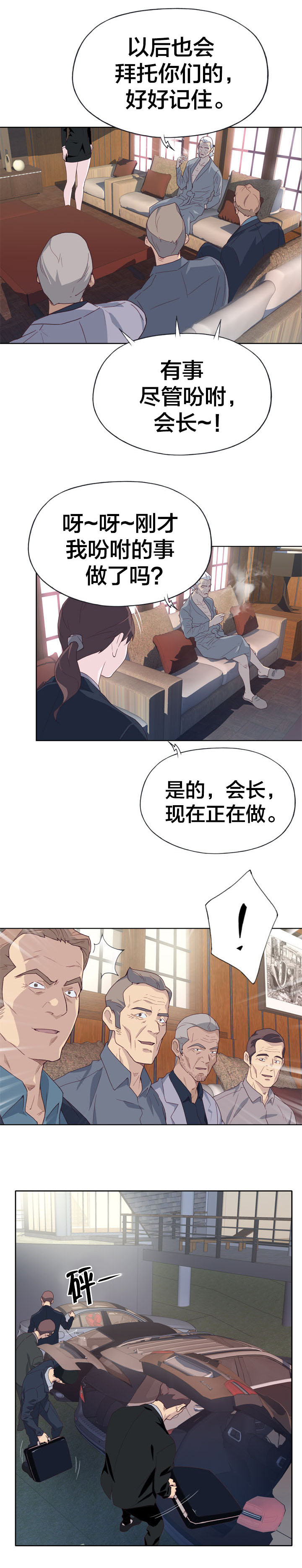 第30章：权利2