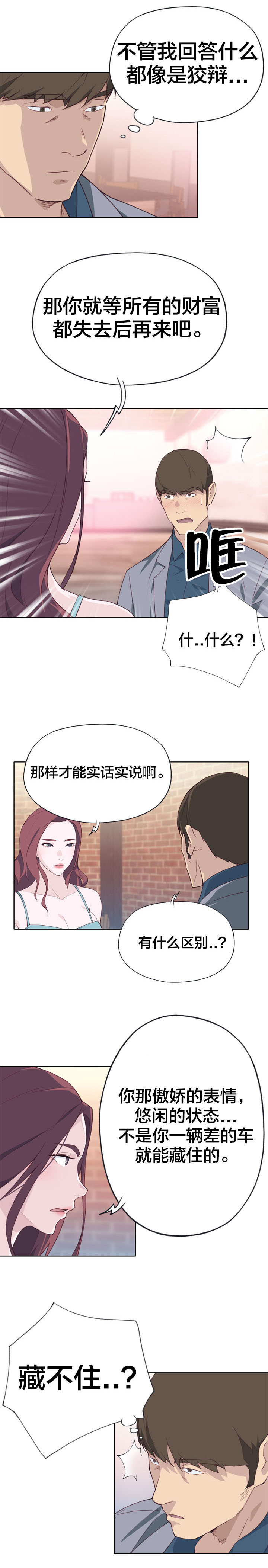 第38章：突然9