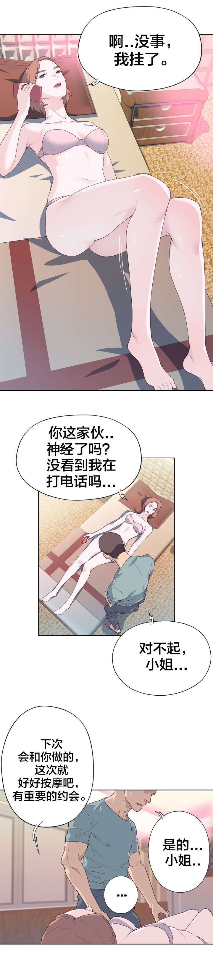 第34章：直接1