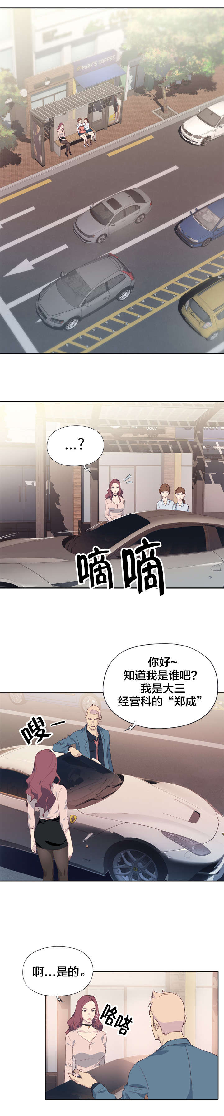 第1章：女神5
