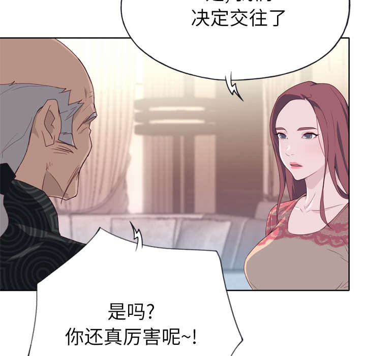 第44章：特别的人9