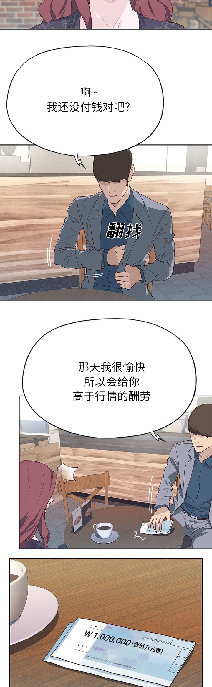 第60章：分手5