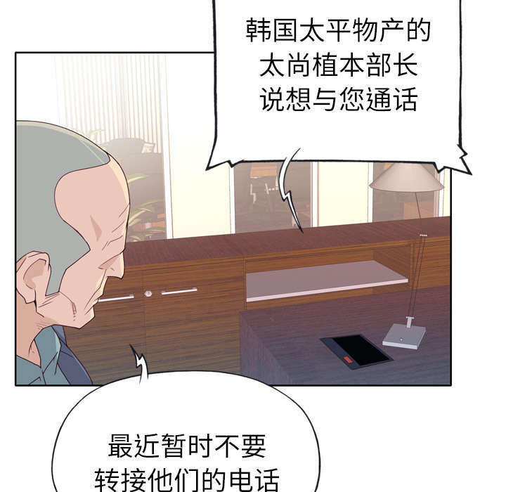 第53章：感激会长10