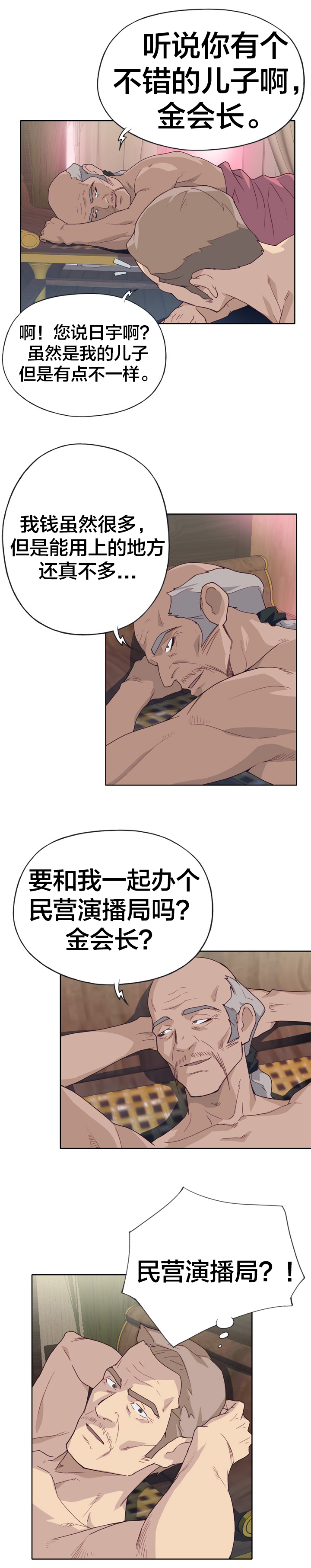 第35章：目标锁定12