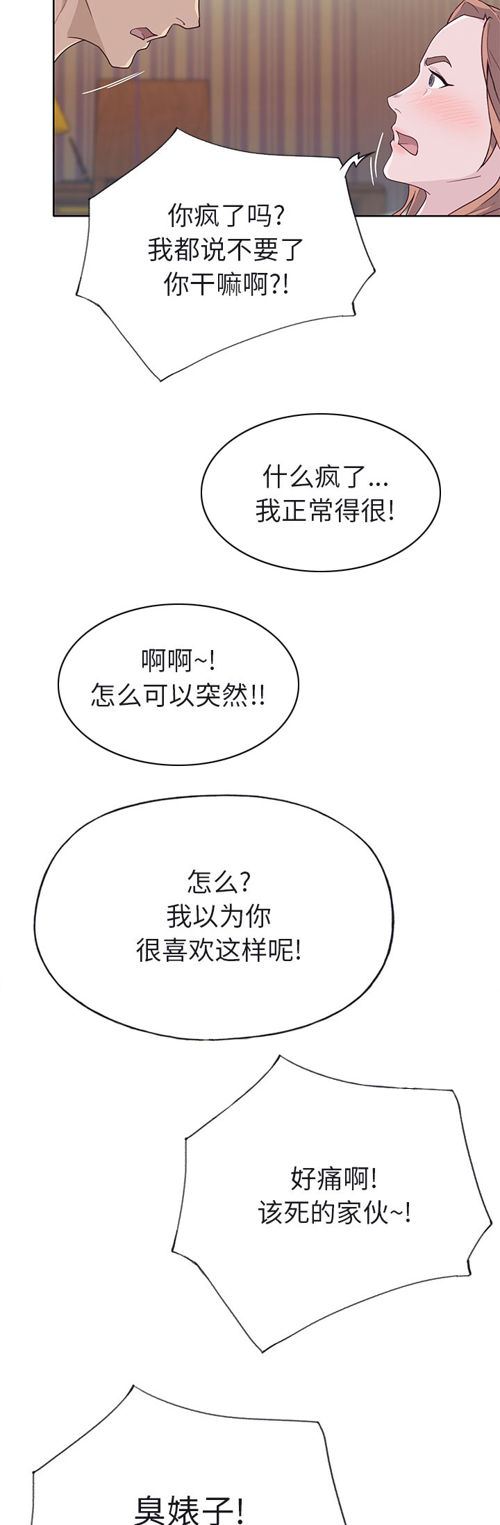 第63章：为什么想4