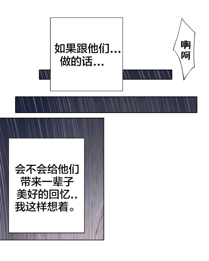 第5章：使命感6