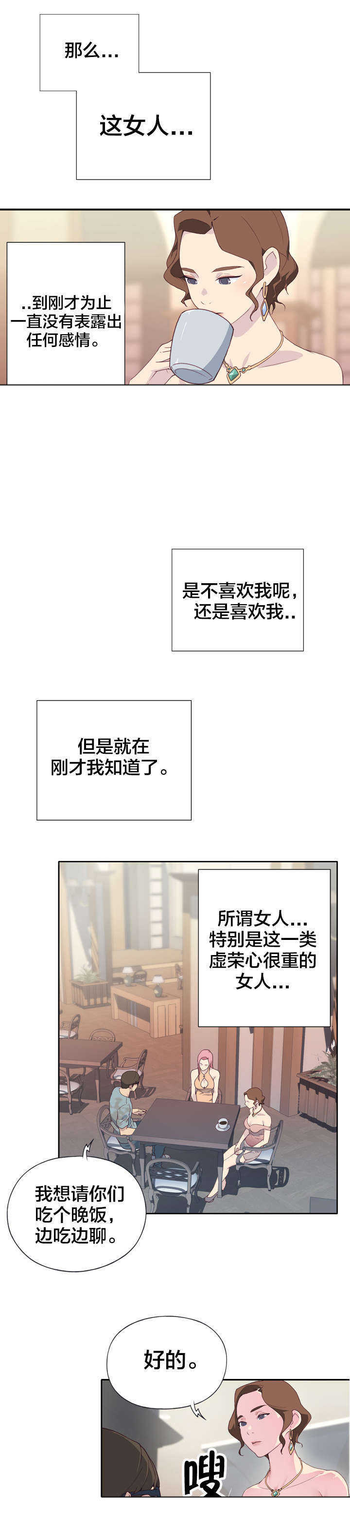 第2章：怪人5