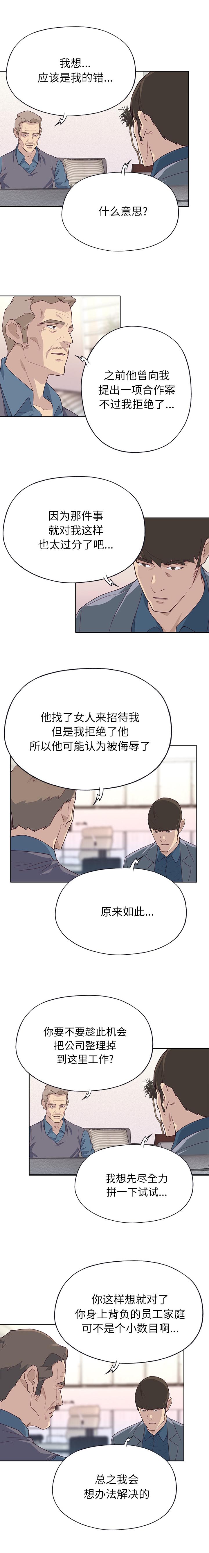 第67章：再试试5