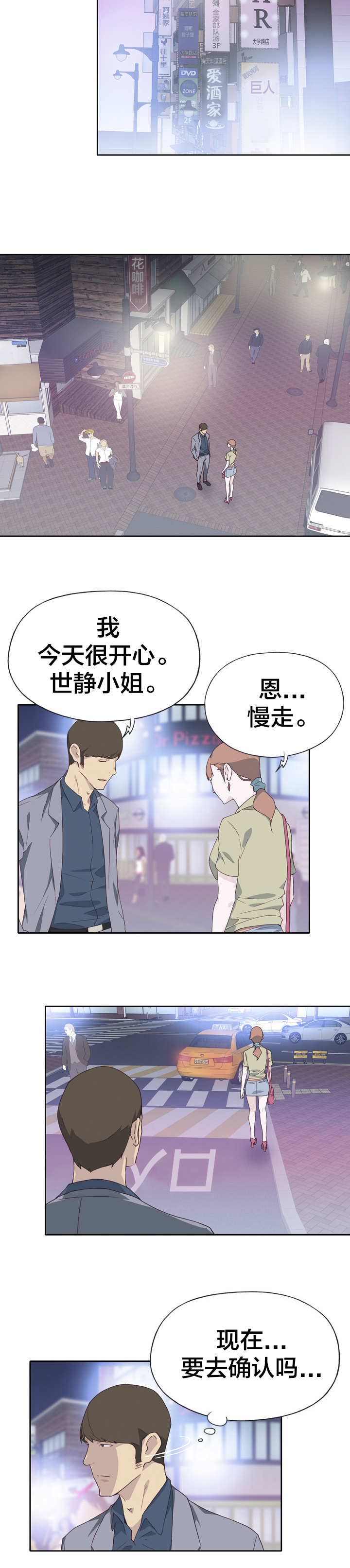 第13章：初遇3
