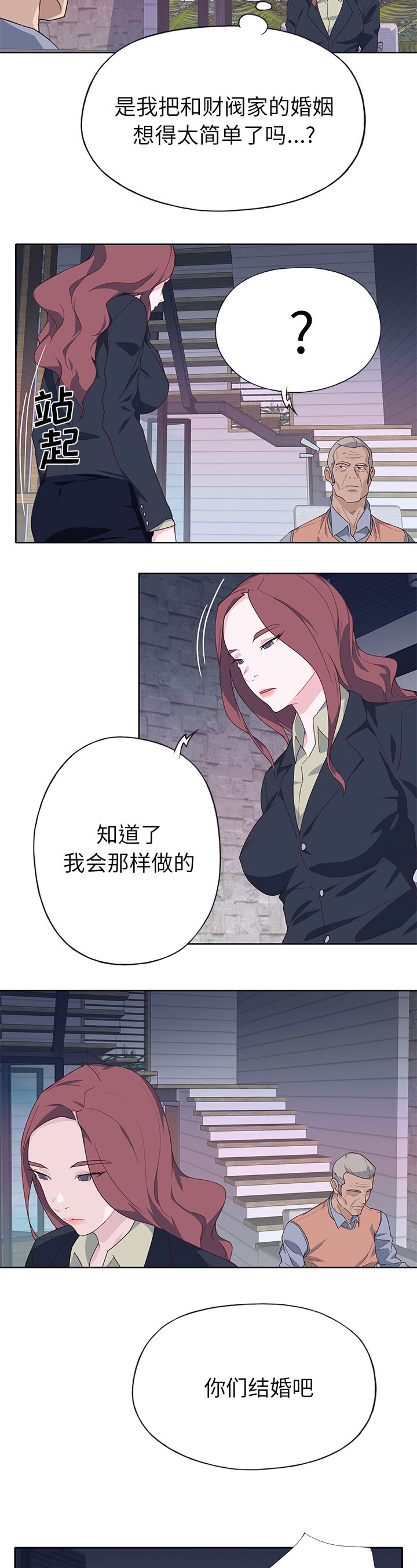 第64章：蔑视3
