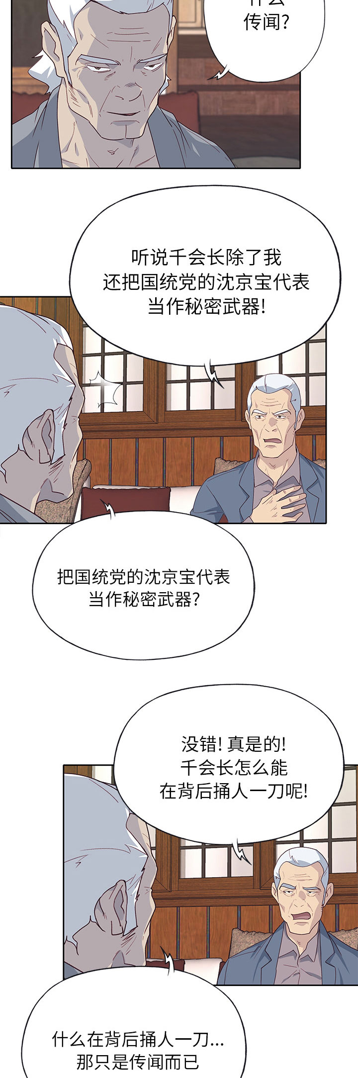 第66章：有计划的11