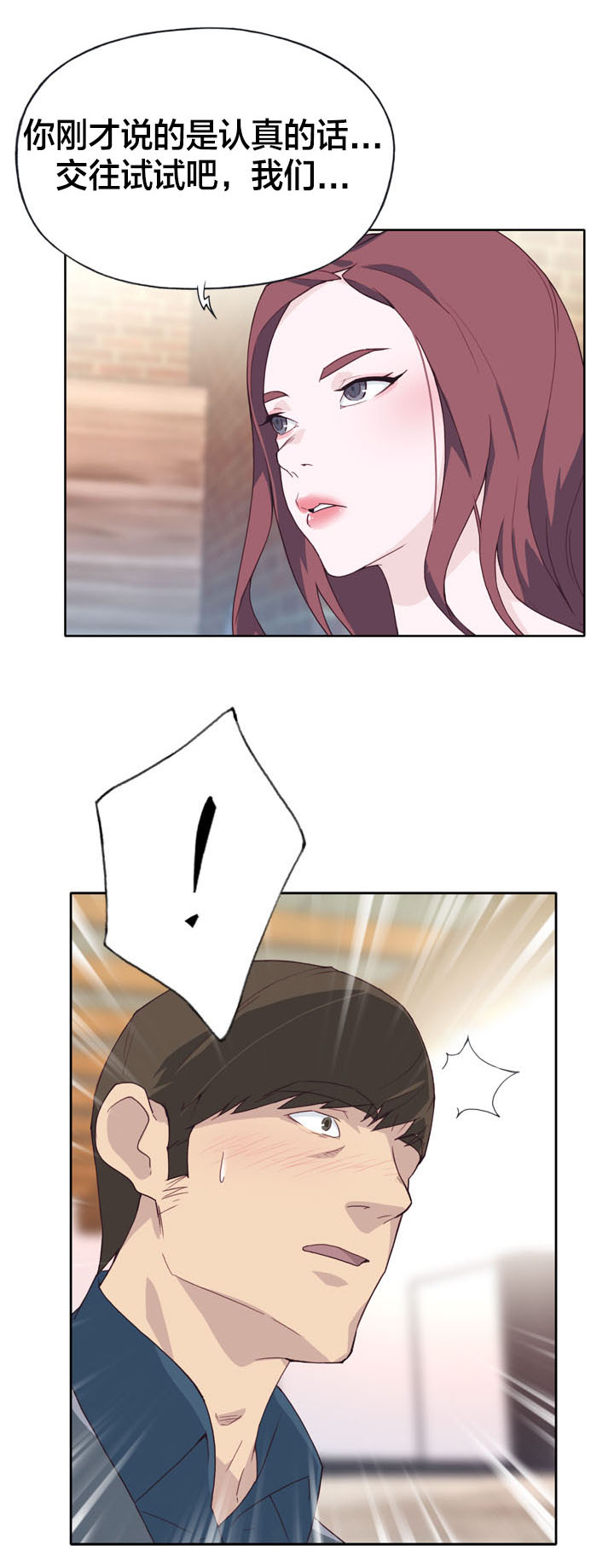 第38章：突然4