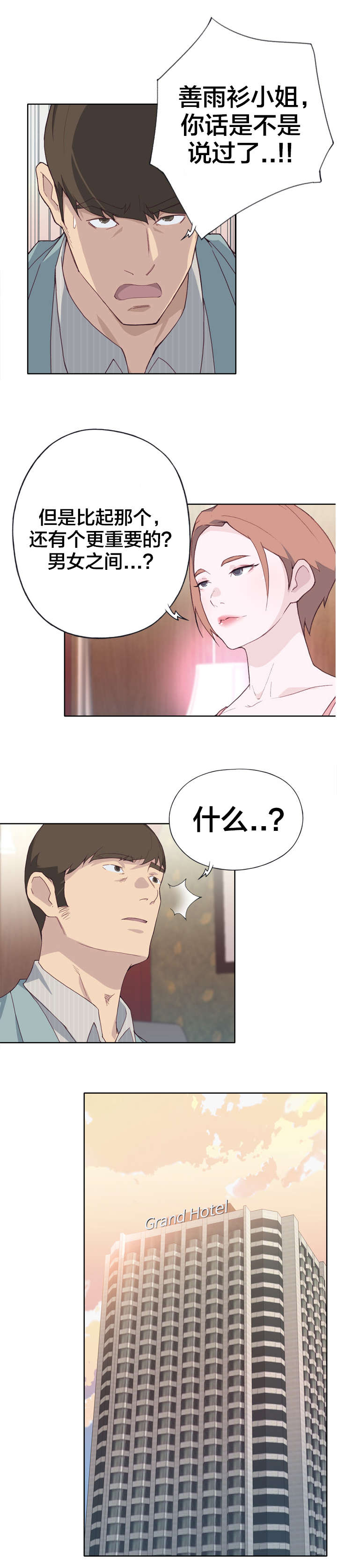 第34章：直接7