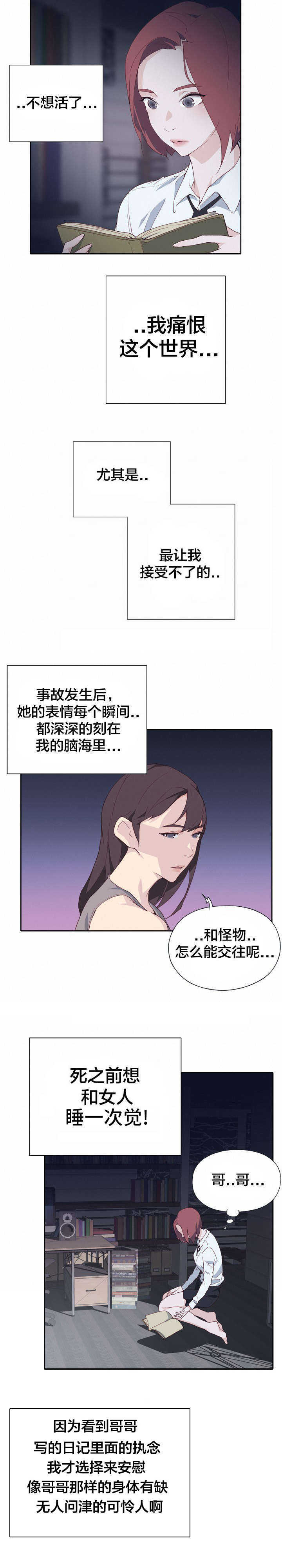 第3章：哥哥7
