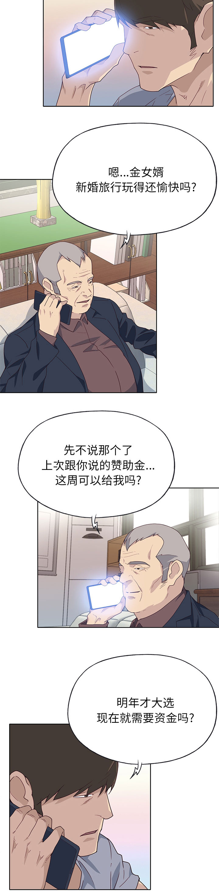 第64章：蔑视8